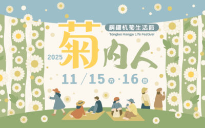 💛杭菊盛開的季節將在11月到來！