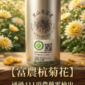 杭菊金罐(金銀雙花)